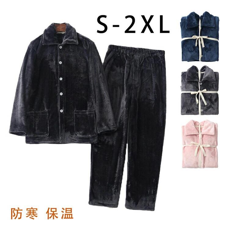 【男女兼用】 パジャマ ルームウェア メンズ ペアルック お揃い長袖ボア かわいい カップル ふわふわ ..