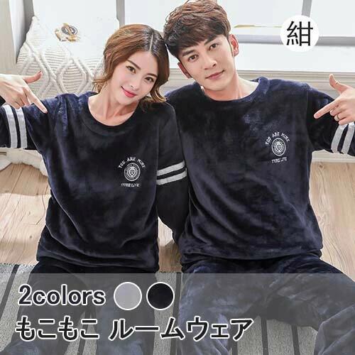 ペア パジャマ 秋冬 長袖 ペアパジャマ カップルパジャマ カップル パジャマ カップルペアルック 寝間..