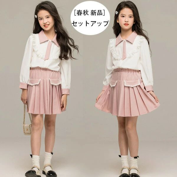 子供服 女の子 セットアップ キッズ フォーマル 入学式 卒業式 受験用 発表会 七五三 ガールズ 長袖 シ..