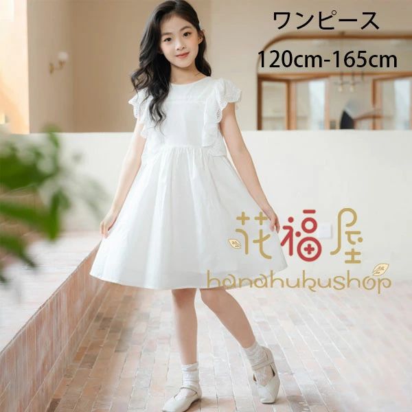 韓国子供服 女の子 夏 ワンピース ホワイト プリンセス ワンピース キッズ 半袖ワンピー 誕生日 プレゼ..