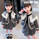 「スーパーSALE半額」子供服 セットアップ 女の子 コート ジャケット チェック柄 プリーツスカート 長袖 キッズ こども 学園風 可愛い きれいめ //卒園...