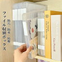 「スーパーSALE期間半額」ファイル収納ボックス 文房具 書類収納ボックス 書類 名誉賞状 証明書 銀行カード パスポート A4 書類 本 ボックス ファイルケ...