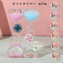 オイル時計 タイマー 砂時計 6色選べる かわいい 室内装飾品 立体感 おもちゃ タイマー 砂時計 置物 装飾品 癒し 大人 子供 書斎 オフィス リビング イ...