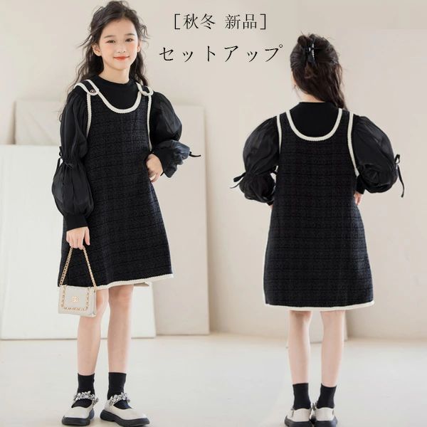 韓国子供服 女の子 セットアップ フォーマル 結婚式 キッズ 長袖トップス+タンクトップワンピース ブラック お姫様 誕生日 発表会 ピアノ演奏 大人気 食事会 二次会 こども プリンセス プレゼント 120 130 140 パーティー おしゃれ 2点セット