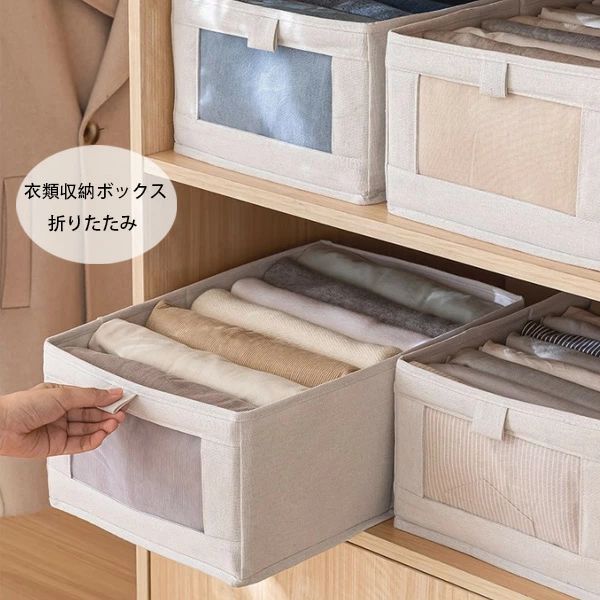 収納ボックス 布 綿麻 折りたたみ ストレージボックス 衣類収納ボックス 小物 おもちゃ箱 衣類ケース ..