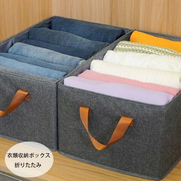 収納ボックス 布 折りたたみ ストレージボックス 衣類収納ボックス ダークグレー 小物 おもちゃ箱 衣類..