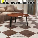 ジョイントマット 大判 吸着 45x45cm 20枚組 厚さ4mm タイルカーペット 犬 猫 ペット 滑り止めマット 子供 足音 防音シート 高齢者 廊下 部屋 滑らない フロアマット キッチンマット パズルマット 床保護マット カーペット 洗える 抗菌 消臭