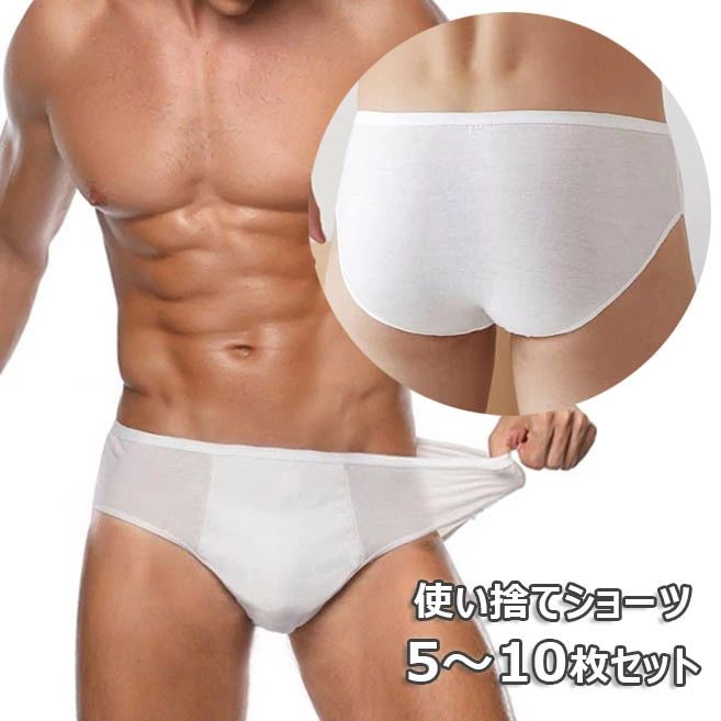 使い捨て パンツ メンズ 使い捨てショーツ コットン 快適 抗菌防臭 ボクサーパンツ L-4XL 携帯用メンズ..