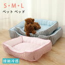 ペット ベッド 夏用 犬 猫 メッシュ 冷感マット ペット ひんやり 冷感パッド ペットマット クールマット 接触冷感マット 犬 猫用 夏 熱中症 ペット用品 ペットクールマット ベッド グッズ 暑さ対策 滑り止め 接触冷感 ひんやり マット 犬 猫