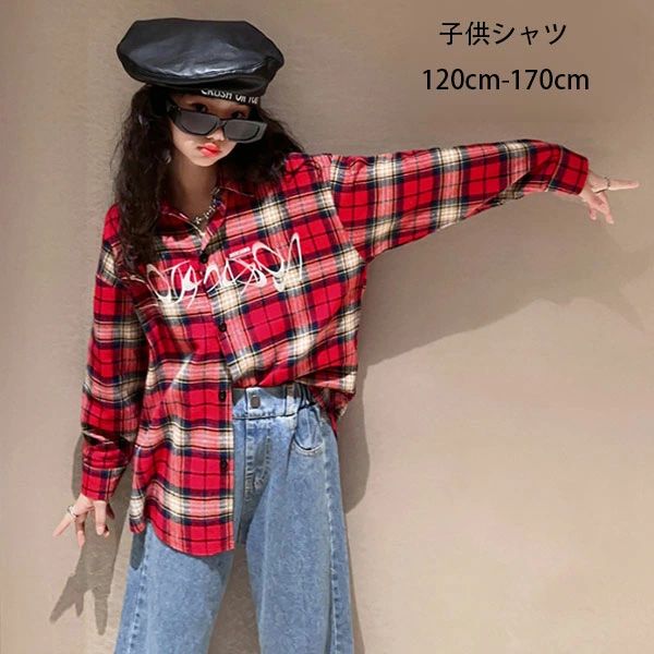 子供服 女の子 シャツ レッド カジュアル系 チェック柄 運動着 ジュニア服 長袖 シャツ 英文刺繍 かっこいい シャツ ダンス衣装 hiphop K-pop 舞台 団体服 演出服 ガールズ チェック柄 シャツ 春着 秋着 新品 120 シャツ ファッション 通学着