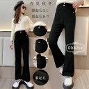 韓国子供服 女の子 フレアパンツ ブラック ボトムス 通学着 キッズ フレアパンツ 無地 スリムフィット ロングパンツ 裏起毛なし 裏起毛あり ガールズ 黒ズボン レジャー デイリー お出かけ 子ども ズボン 120 長ズボン 春 夏 秋 冬 普段着