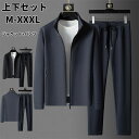 メンズ ジャージ セットアップ 上下 スウェット 春秋 ランニングウェア 大きいサイズ カジュアル 秋服 通勤 通学 柔らかい 上下セット 運動着 作業着 ジャ...