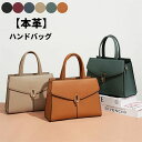 本革 ハンドバッグ レディース 本革バッグ お洒落 2way 手提げ カバン 肩掛け 大容量 通勤 鞄 カラフル 持ちやすい 入学式 卒業式 入園式 結婚式 フ...