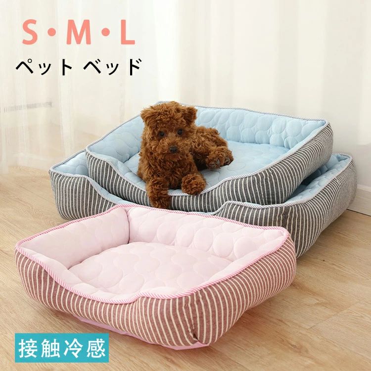 ペット ベッド 夏用 犬 猫 メッシュ 冷感マット ペット ひんやり 冷感パッド ペットマット クールマット 接触冷感マット 犬 猫用 夏 熱中症 ペット用品 ペットクールマット ベッド グッズ 暑さ対策 滑り止め 接触冷感 ひんやり マット 犬 猫のサムネイル