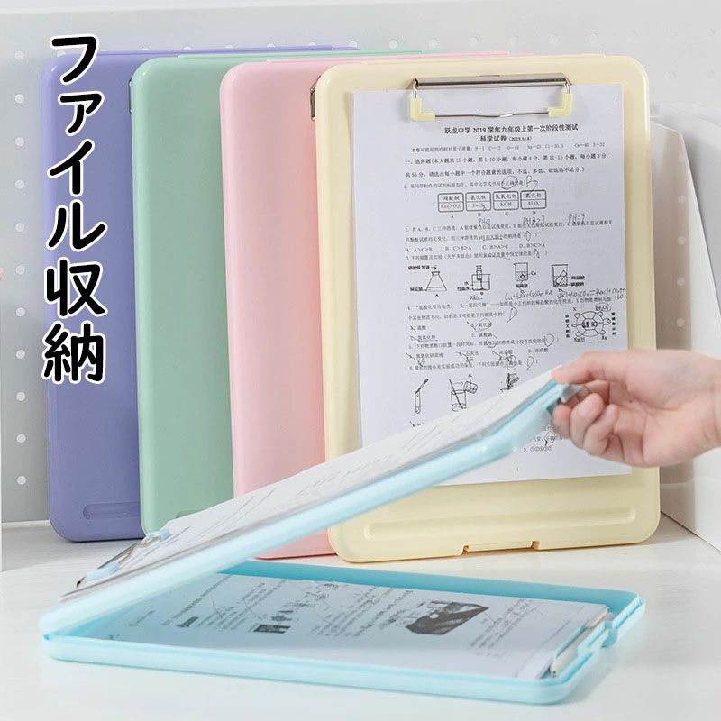 「スーパーSALE半額」書類収納ボックス クリップボード ファイル収納 ドキュメントファイル 書類 ペン溝 ばさみ A4 ポケット ファイルケース ファイルスタ...