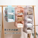 吊り下げ収納 衣類ラック 2段式/3段式/4段式 大容量 吊るす収納 クローゼット収納 水洗い可能 防湿防カビ 取り付け簡単 つりさげ 収納 衣類ラック タオル バスタオル バッグ 下着 靴下 帽子 収納 多用途 耐久性 ポケット付き 折りたたみ