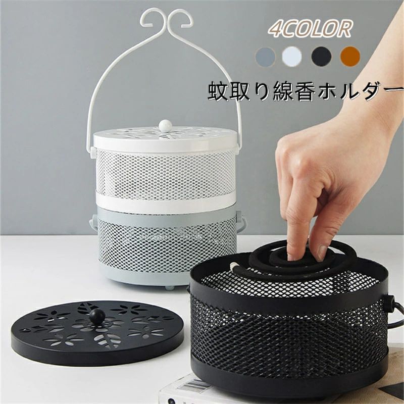 蚊取り線香入れ 蚊取り線香ホルダー 蚊取り線香立て 蚊遣り器 インテリア 雑貨 鉄製 スチール製 ホワイト ブラック グレー 褐色 蚊取り器 蚊遣り 虫除け リビング