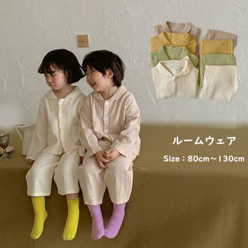 ルームウェア 上下セット 綿 ベビー服 女の子 男の子 春秋冬 新生児 赤ちゃん 子供服 部屋着 トップス 長袖 ロングパンツ おしゃれ 可愛い 入園 入学 幼稚園 80 90 100 110 120 130cm 誕生日 出産お祝い パジャマ セットアップ キッズ ルームウェア 上下セット 綿 ベビー服 女の子 男の子 春秋冬 新生児 赤ちゃん 子供服 部屋着 トップス 長袖 ロングパンツ おしゃれ 可愛い 入園 入学 幼稚園 80 90 100 110 120 130cm 誕生日 出産お祝い パジャマ セットアップ キッズ