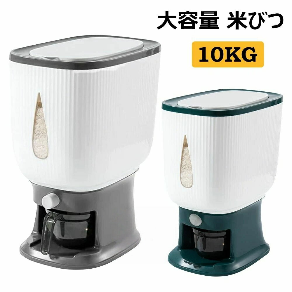 米びつ米櫃10kgライスストッカー...