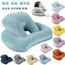 昼寝枕 枕 まくら 昼寝 デスク うつ伏せ うつぶせ 仮眠 昼寝クッション ネックピロー デスクワーク ナップピロー 低反発 会社勤務 軽量 洗える マクラ うたた寝 うつぶせまくら 飛行機 旅行 腕枕 首枕 背もたれ トラベル オフィス クッション