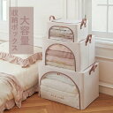 24L 収納ボックス 収納BOX 積み重ね 布団収納 収納ケース 収納 ファブリックボックス 折り畳み式 大型 衣類ケース 衣替え大容量 押し入れ収納 衣類収納 衣装ケース(3)