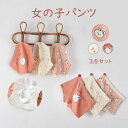 3枚セット パンツ 女の子 キッズ ベビー 子供用 可愛い 綿 柔らか トランクス ブリーフ パンツ ボクサー?パンツ 入園 入学 四季通用 選べる2タイプ 下着 インナー 動物柄 ウサギ