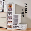 扉付き 箱型 折り畳み 下駄箱 靴収納 ケース 透明 ボックス リビング シューズクローク 玄関収納 シューズボックス おしゃれ 靴入れ 靴収納ケース 靴収納棚...