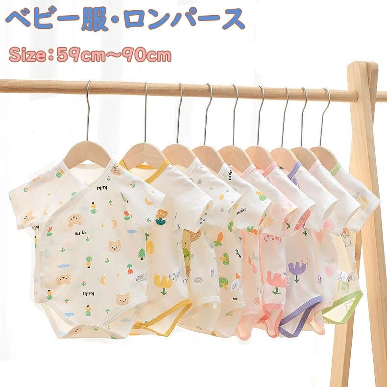「スーパーSALE期間半額」ベビー服 ロンパース 半袖 綿 子供服 女の子 男の子 カバーオール キッズ ルームウェア 部屋着 パジャママ 59 66 73 80 90cm おしゃれ 可愛い 春 夏 出産お祝い プレゼント 入園 保育園 出産準備 誕生日 初節句 新生児 赤ちゃん 子ども服