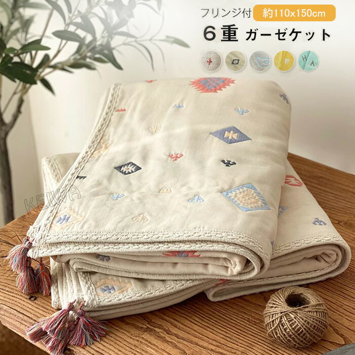 「スーパーSALE半額」ガーゼケット 綿タオルケット 肌掛け 夏ふとん ブランケット ひざ掛け 肩掛け 通..