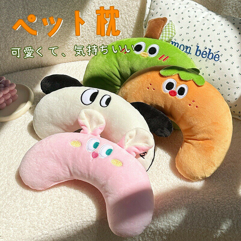 犬 猫 枕 ペット用 あご枕 動物 ぬいぐるみ 全4色 ペット枕 キャット 可愛い まくら 抱き枕 ぬいぐるみ..