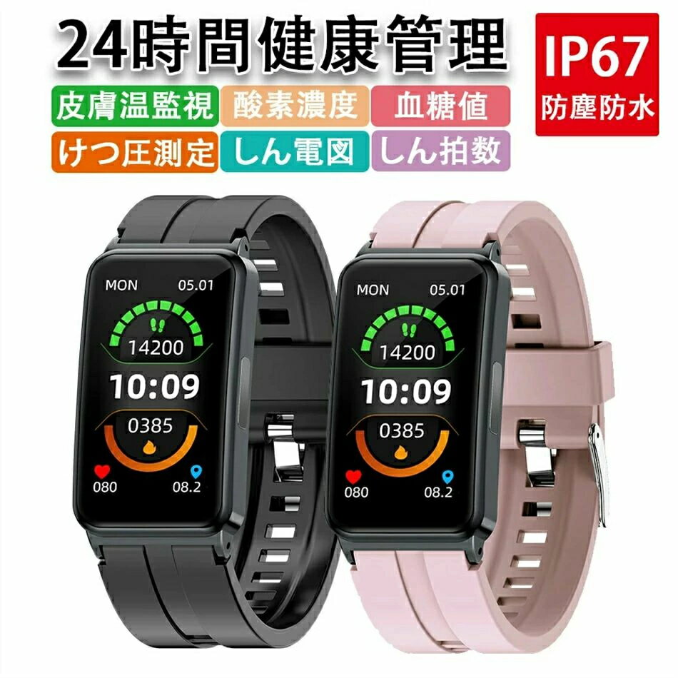 スマートウォッチ 【腕時計専門店】 日本製センサー 24時間健康管理 皮膚温変動測定 LINE Twitter SNS 防水 音楽制御 高精度心拍数 スマートウォッチ血圧測定 血圧 体温 心拍数 血中酸素 睡眠 夏祭り プレゼント 日本語対応 誕生日 母の日 プレゼント iPhone/Android対応