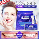 ★正規品保証★ Crest 3D White Whitening クレスト ホワイトニング シート テープ 正規 白い歯 自宅 ホーム 3～20日分 *無料配送* ホワイトニングテープ ホワイトニングストリップ【3/5/7/14/20セット選択可】 crest 3D white クレスト 3d ホワイトニング テープ 歯磨き粉