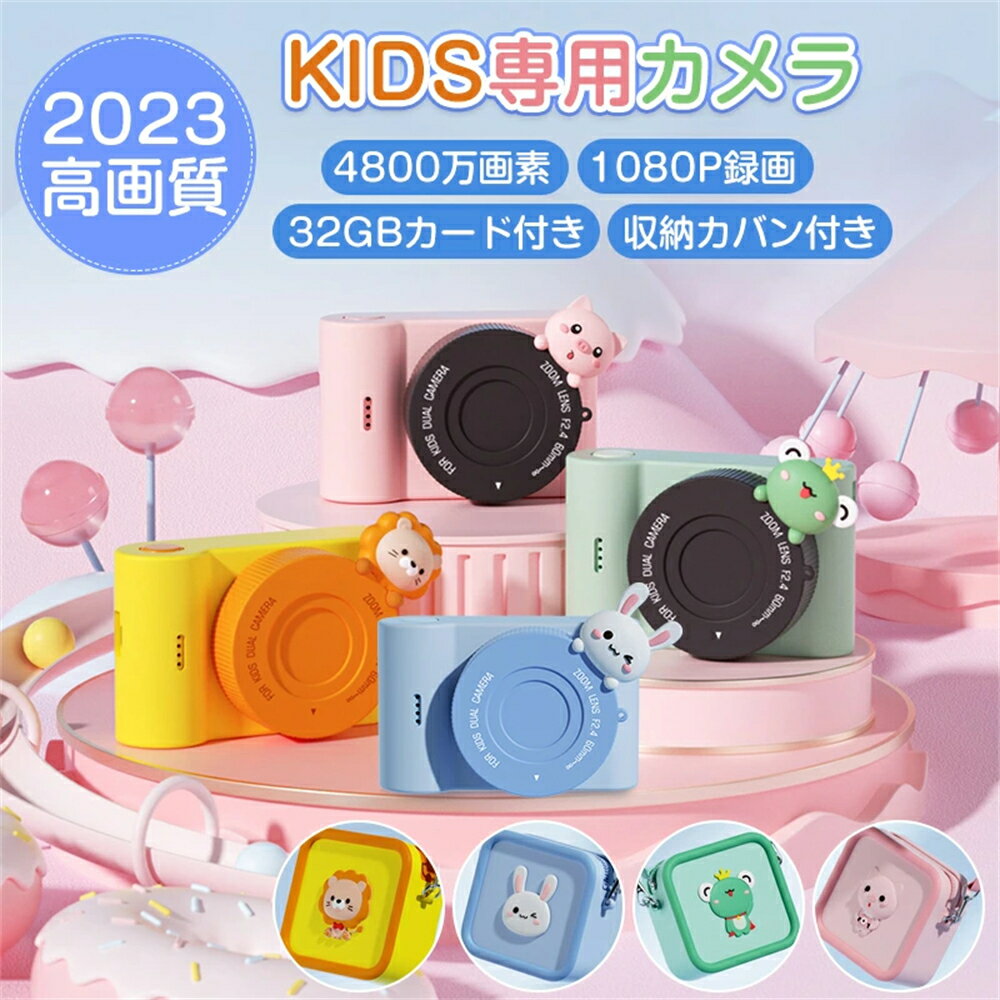 楽天Enchance新登場 カメラ 子供 キッズカメラ 4800万画素 WIFI転送 1080p録画 タッチパネル デジタルカメラ トイカメラ 知育玩具 かわいい「32GBカード付き 収納カバン付き」子供用カメラ 3インチ大画面 デジタル 写真 女の子 男の子 5歳 6歳 7歳 誕生日 新学期 入学祝 ギフト