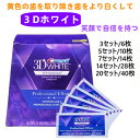 期間限定特典！！！★正規品保証★ crest 3D white クレスト 3d ホワイトニング テープ 歯磨き粉20セット/40枚 ジェントル ルーティン 20日分 歯の黄ばみ ホワイト ホワイトニングシート 美白 自宅 シートセルフ 白い歯 男性 女性 おすすめ ギフト プレゼント 贈り物 セール