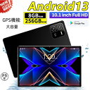 送料無料 タブレット PC Android13.0 端末 本体 10.1インチ 2560 1600 IPSディスプレイ 5G SIM通話 8GB 128GB アンドロイド 2.4G/5G WI-FIモデル 8800mAhバッテリー GPS機能搭載 IPS液晶 simフリー 在宅勤務 薄型 軽量 子供向け 軽量 ネット授業 人気