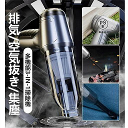 多機能ミニ掃除機3-in-1掃除機 多機能ミニ掃除機 空気抜き 3in1 多機能ミニ掃除 排気 吸気 排気 吸気 多機能ミニ掃除機 USB充電式