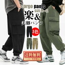カーゴパンツ ワイドパンツ 太め チノパン メンズ アウトドアパンツ イージーパンツ ジョガーパンツ 美脚パンツ 紳士パンツ 大きいサイズ お出かけ ウエストゴ...