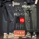 チノパン メンズ 大きいサイズ スリムパンツ チノパンツ テーパードパンツ スキニーパンツ カラーパンツ ストレートパンツ ゴルフパンツ イージーパンツ ボトム...
