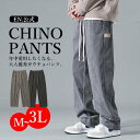 チノパン メンズ レディース 太め コーデュロイパンツ ワイドパンツ カーゴパンツ メンズ ボトムス スポーツウエア イージーパンツ ミリタリーパンツ ゴルフパ...