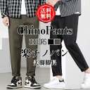 チノパン メンズ ボトムス 美脚パンツ スリムパンツ テーパードパンツ イージーパンツ ワークパンツ 作業着 仕事用 紳士用 ゴルフ用 無地 シンプル きれいめ...