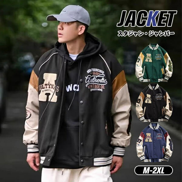 楽天市場】スタジャン メンズ(スポーツ・アウトドア)の通販 楽天市場】スタジャン メンズ(スポーツ・アウトドア)の通販