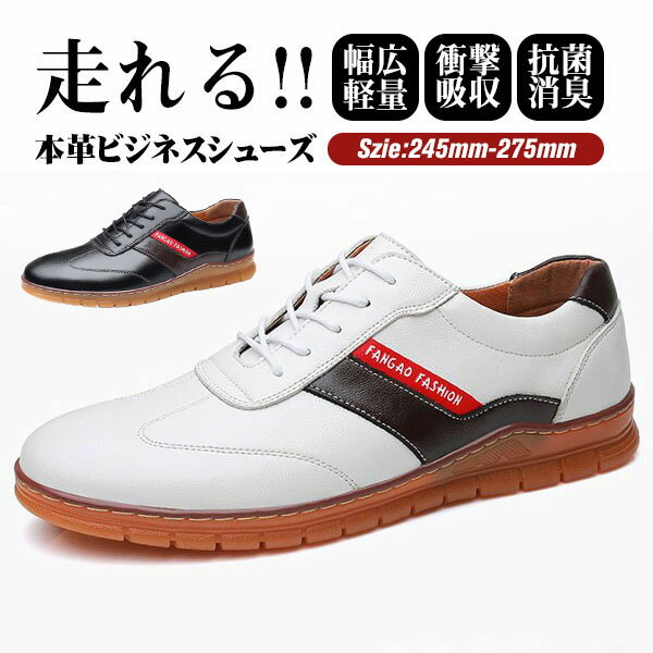 本革ビジネスシューズメンズ防滑幅広...