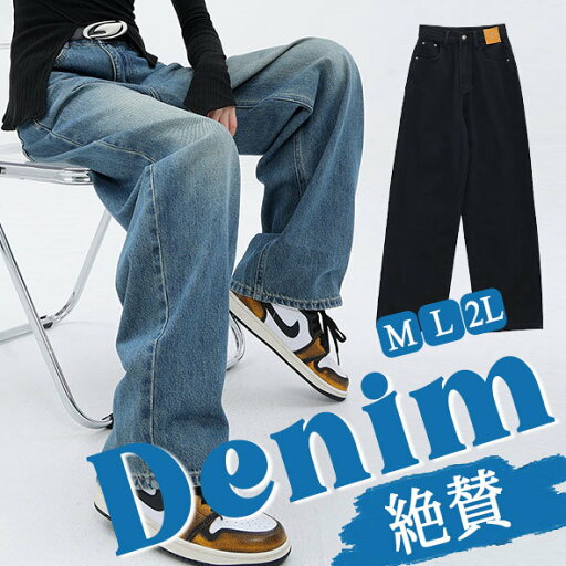一部即納 デニムパンツ デニムワイドパンツ レディース ゆったり デニム ジーンズ ガウチョパンツ 美脚 脚長 美尻 ハイウエスト 体型カバー 20代 30代 40代 50代 60代 一部即納 デニムパンツ デニムワイドパンツ レディース ゆったり デニム ジーンズ ガウチョパンツ 美脚 脚長 美尻 ハイウエスト 体型カバー 20代 30代 40代 50代 60代