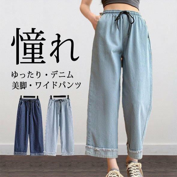 楽天市場】デニム ガウチョパンツ ゴムの通販 楽天市場】デニム ガウチョパンツ ゴムの通販