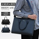 ビジネスバッグ メンズ 2WAY ショルダーバッグ ブリーフケース 通勤バッグ 就活バッグ パソコンバッグ 斜め掛けバッグ 肩掛け メンズ A4対応 PC収納 自転車 通勤 出張 1泊 2泊 父の日 敬老の日 就職祝い プレゼント ギフト贈り物(4)