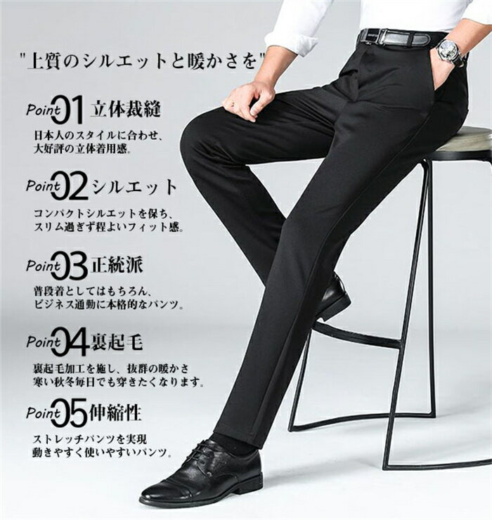 【送料無料】裾上げ済 スラックス ビジネスパンツ メンズ 裏起毛 あったかパンツ 暖かパンツ 厚手 ストレッチ スリム 防寒パンツ 防風パンツ スーツパンツ 通勤 通学 大きいサイズ お洒落 着痩せ 美脚 アウトドア ゴルフパンツ ゴルフウエア 冬 冬物