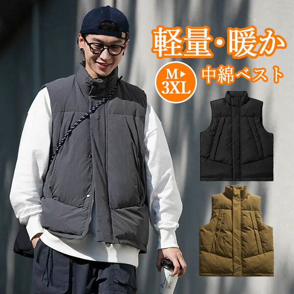 大きいサイズ 中綿ベスト メンズ レディース 男女兼用 中綿入り ゴルフウエア ゴルフベスト 防寒ベスト ジレ チョッキ 厚手 軽量 あったか 暖かい ふわふわ...