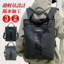 リュック リュックサック レディース 大容量 超軽量 軽い 防水 3way リュック バックパック デイバッグ トートバッグ メンズ PC a4 b5 通勤 通...