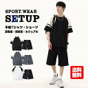 【送料無料】上下セット スウェット セットアップ レディース メンズ 半袖Tシャツ バイカラー 切り替え ショートパンツ ハーフパンツ 薄手 速乾 大きいサイズ...