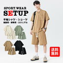 【送料無料】セットアップ レディース メンズ 夏 胸ポケット 半袖 Tシャツ ショートパンツ 上下セット スウェット ジャージ おしゃれ 薄手 速乾 ユニセック...